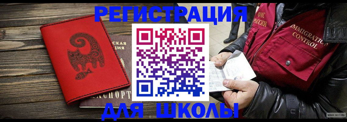 временная регистрация законно в Бронницах