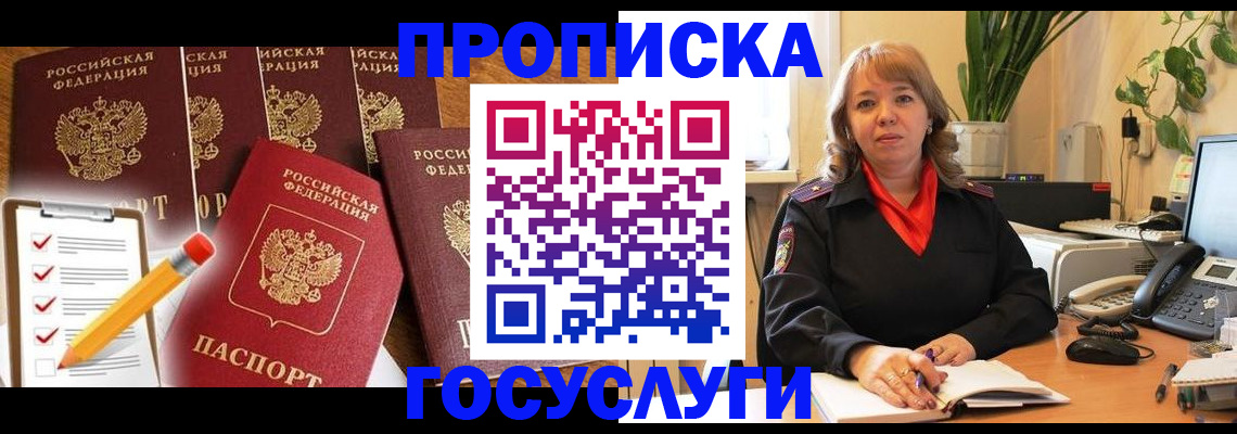 прописка поиск в Бронницах