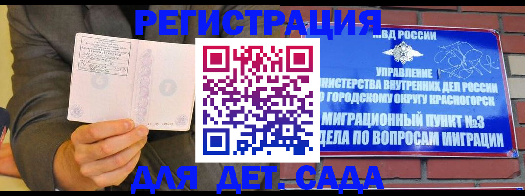прописка для работы в Бронницах
